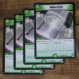 Mysterious Stone Pillar