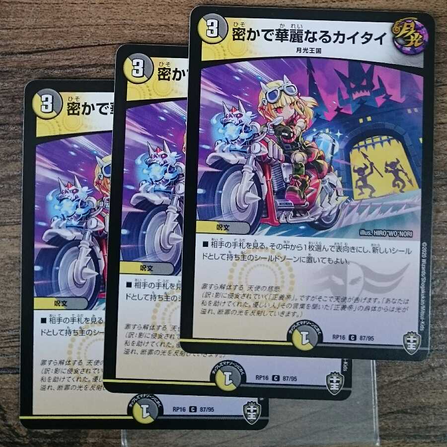 Secret and brilliant kai tai