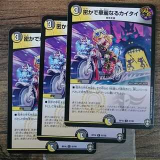 Secret and brilliant kai tai