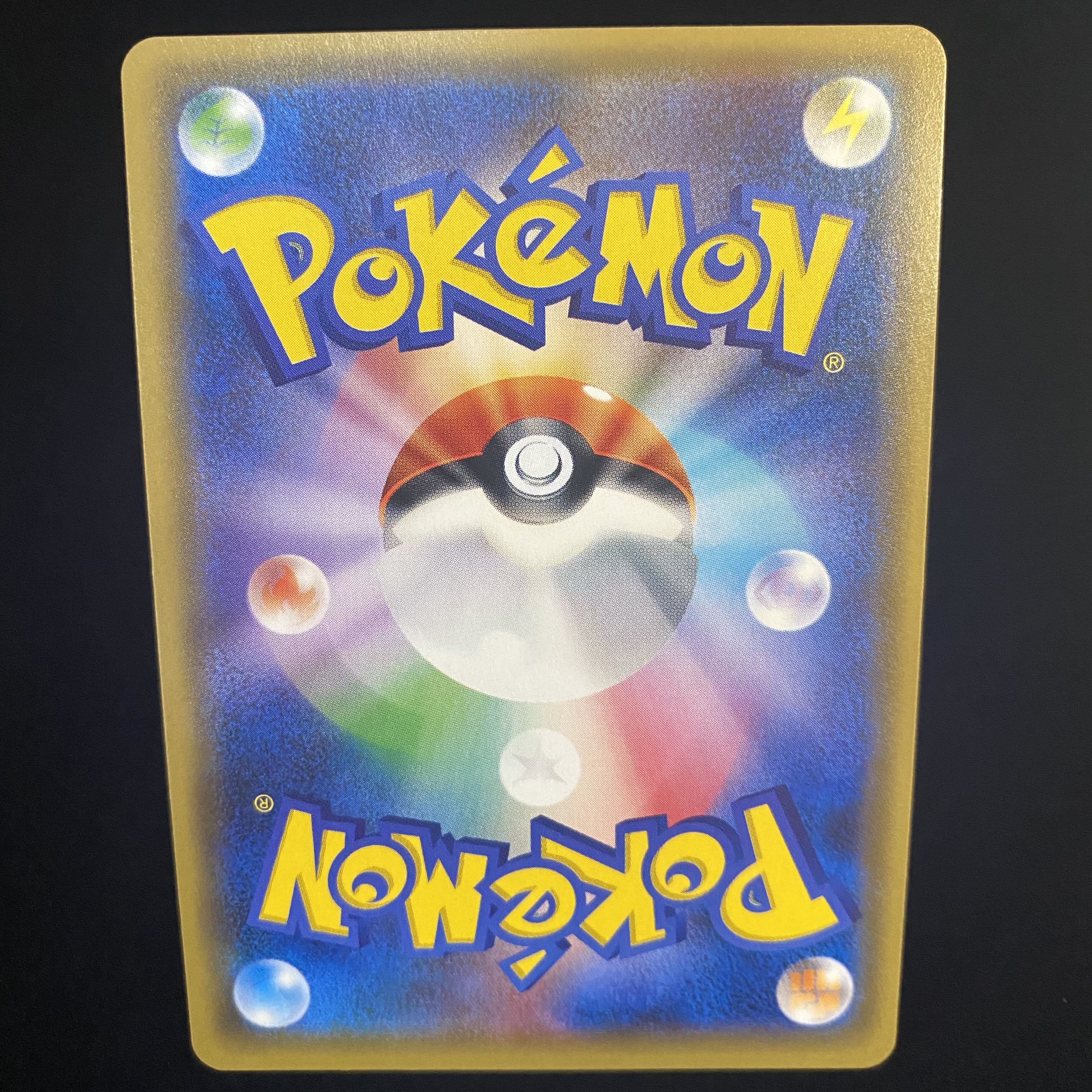 Hex Maniac SR 181/171