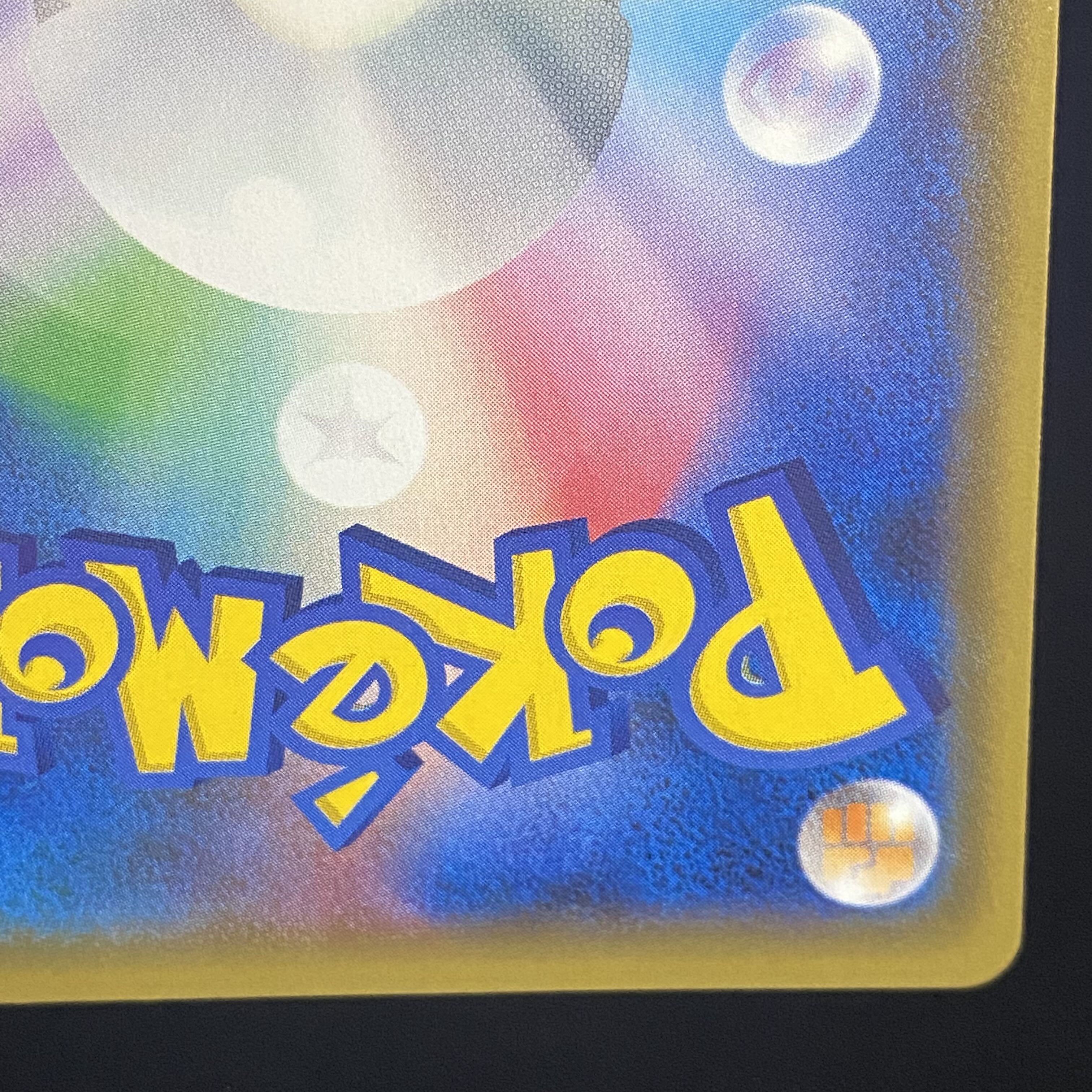 Hex Maniac SR 181/171