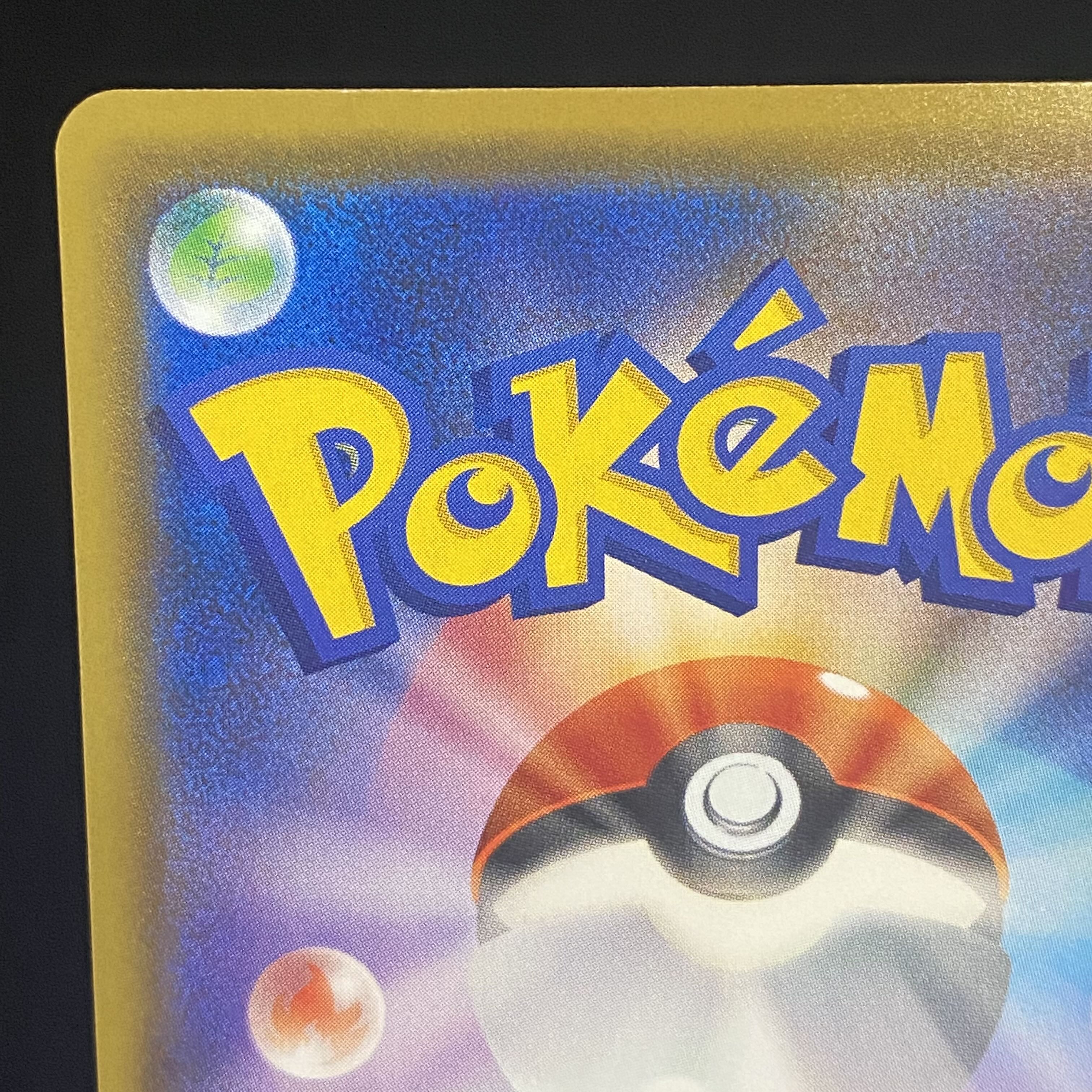 ルイージピカチュウ PROMO 296/XY-P 1枚