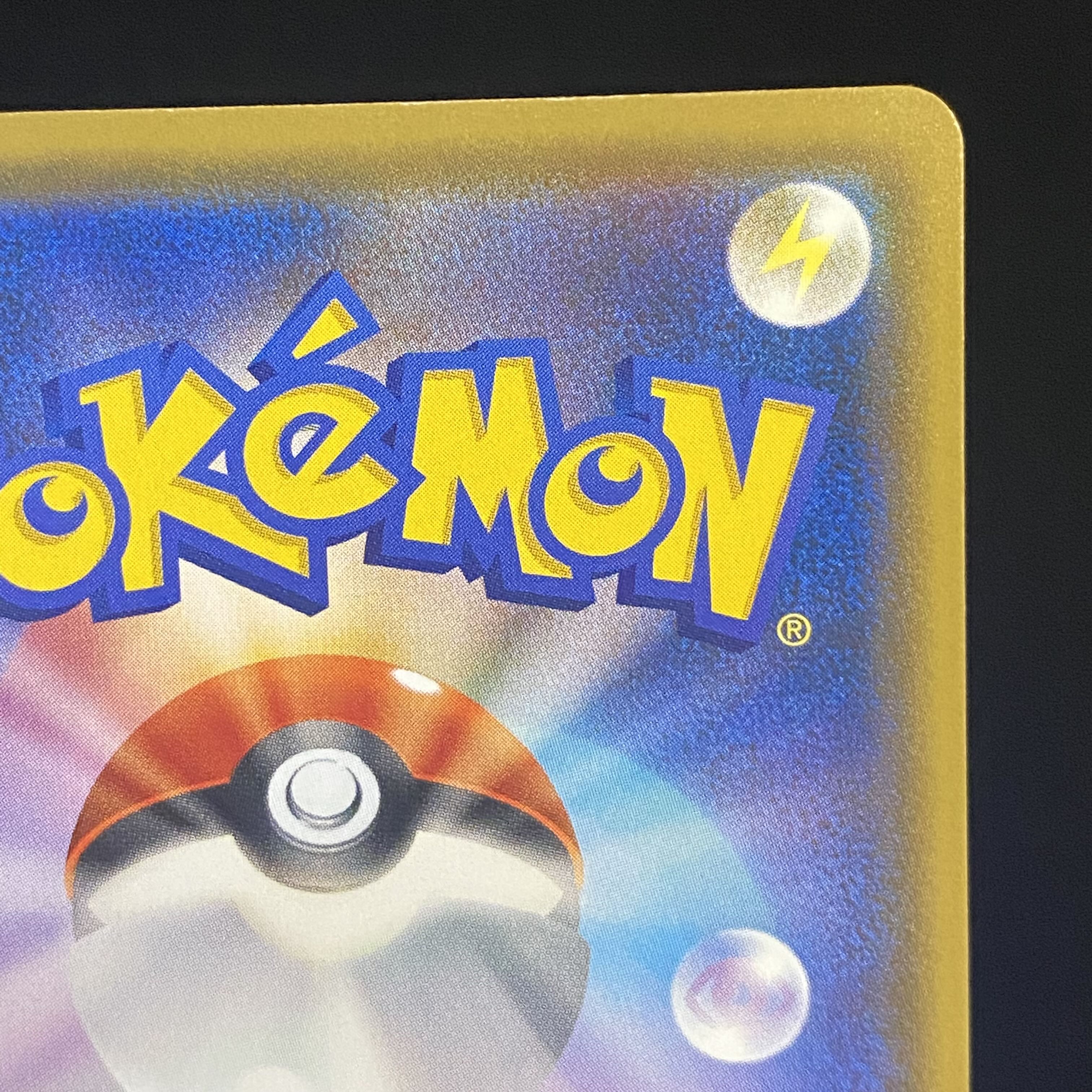 ルイージピカチュウ PROMO 296/XY-P 1枚