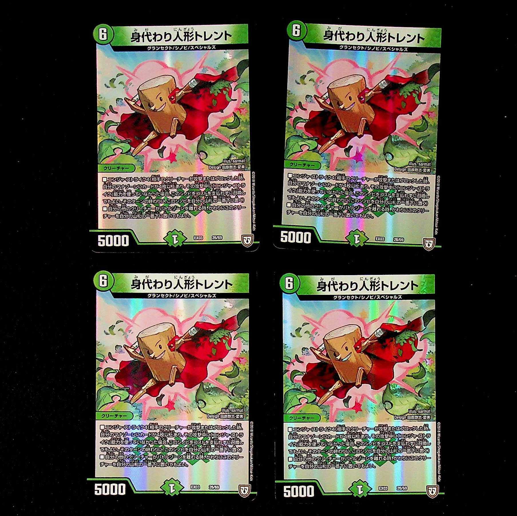 DM Simulacrum doll Trent, set of 4 (2)