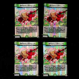 DM Simulacrum doll Trent, set of 4 (2)