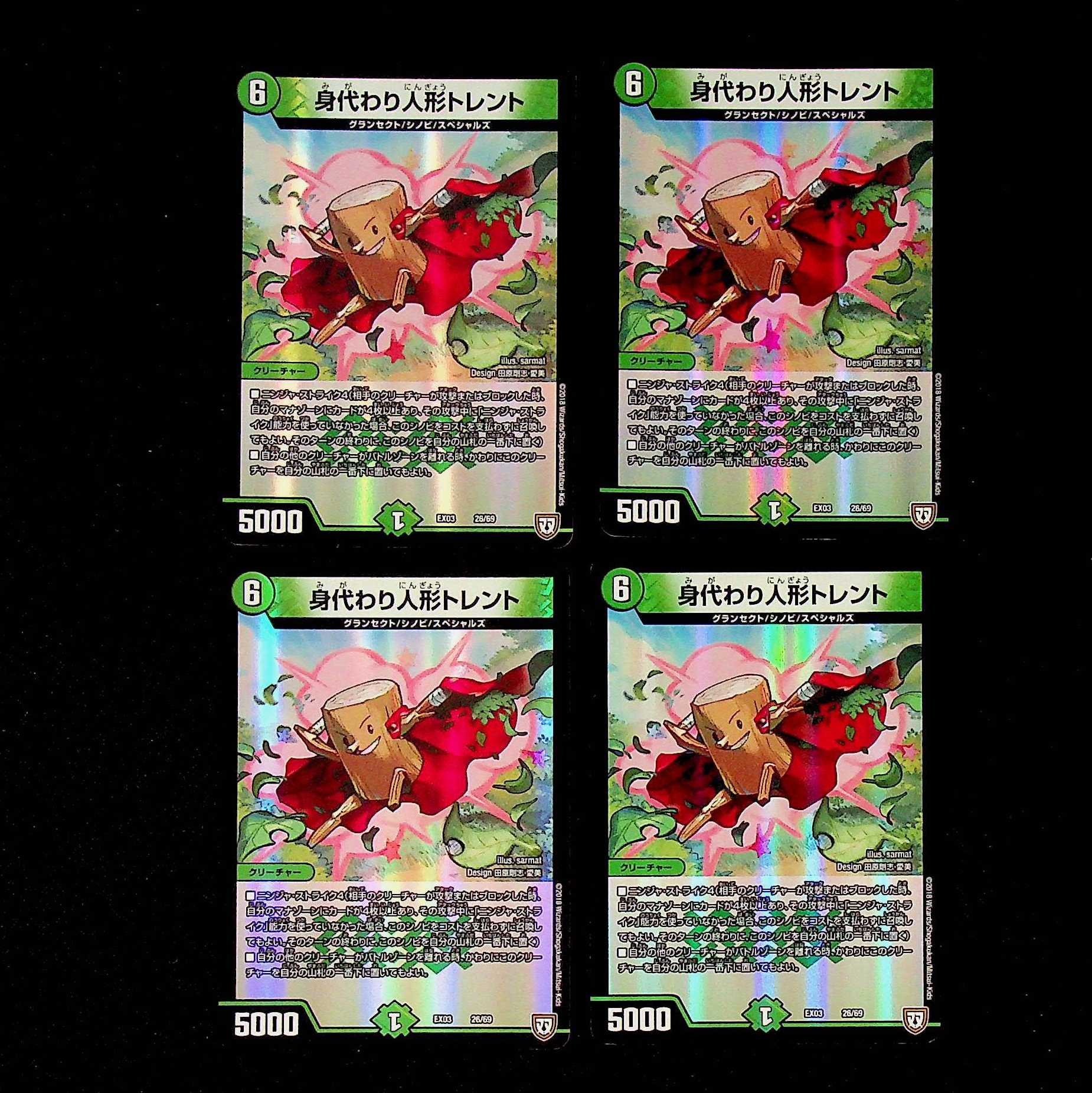 DM Simulacrum doll Trent, set of 4 (3)