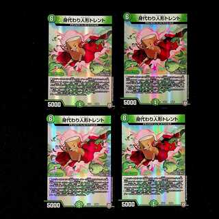 DM Simulacrum doll Trent, set of 4 (3)