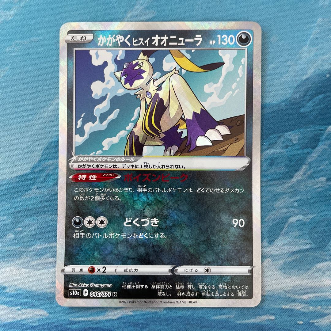 Pokéka Kagayaku Jisio Sneasel K