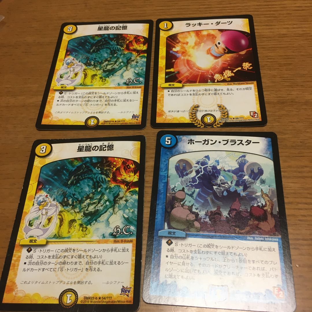 せいりゅうのきおく、ホーガンブラスター ラッキーダーツ