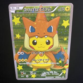 ポンチョを着たピカチュウ PROMO 208/XY-P