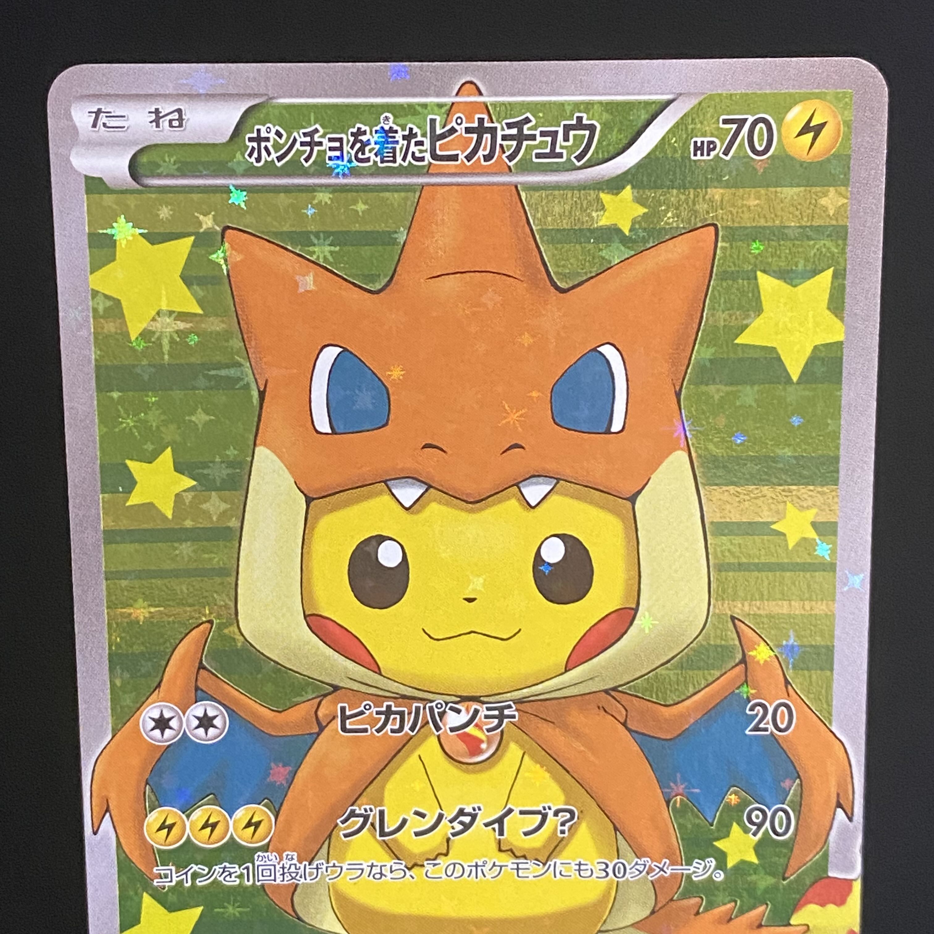 ポンチョを着たピカチュウ PROMO 208/XY-P