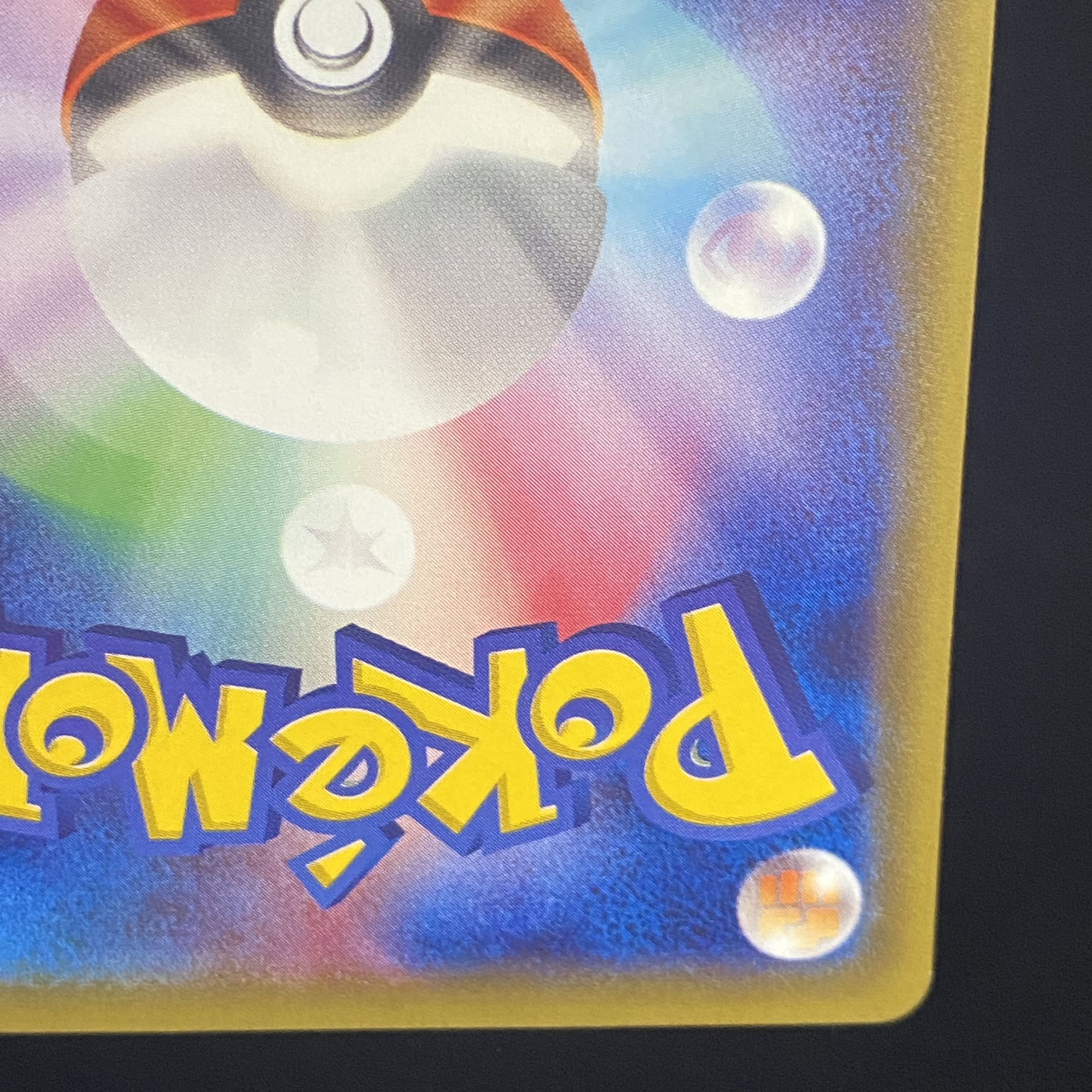 ポンチョを着たピカチュウ PROMO 208/XY-P