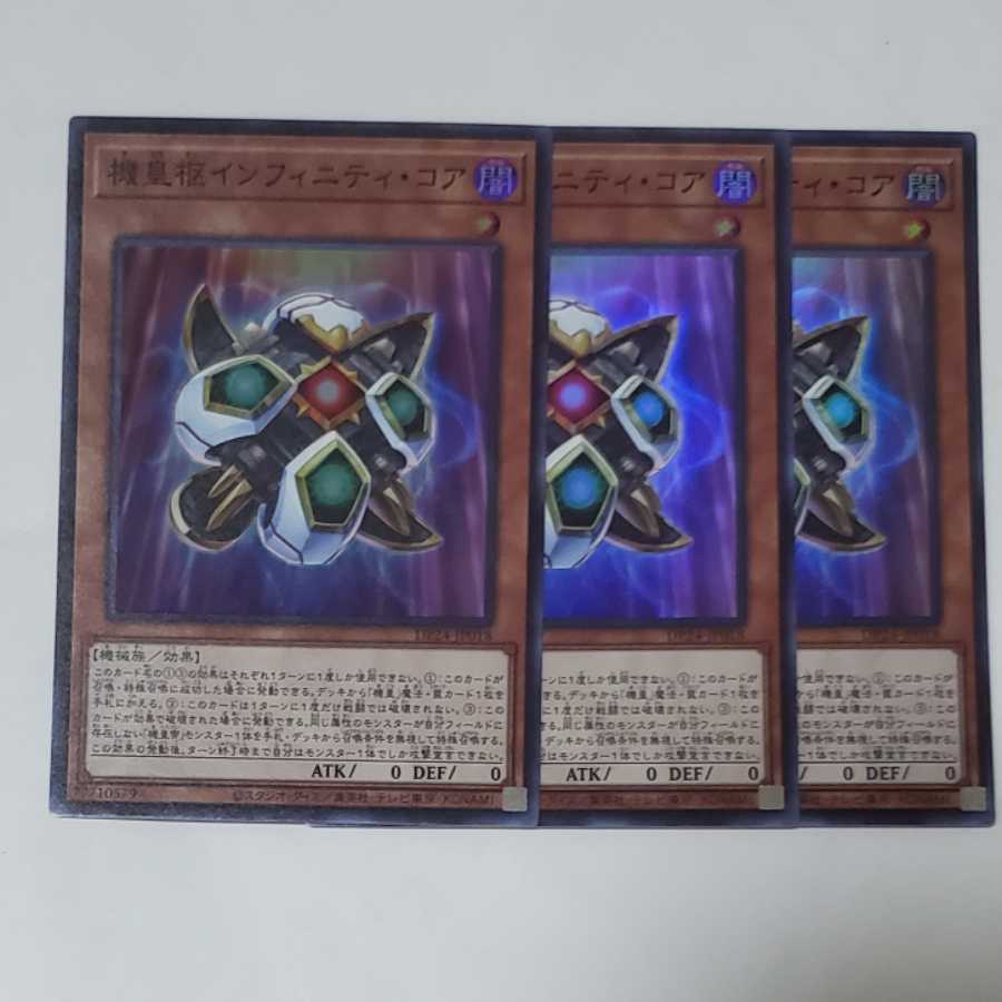 3 Meklord Nucleus Infinity Core