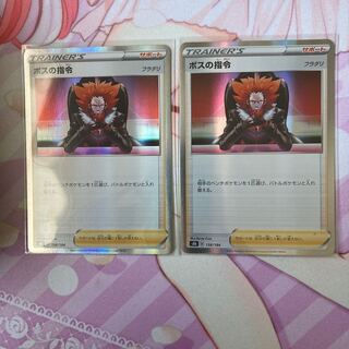 ボスの指令[フラダリ](R仕様) 2枚