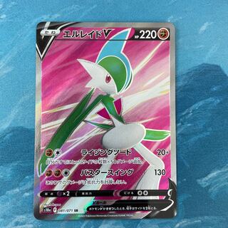 Pocketka GalladeV SR