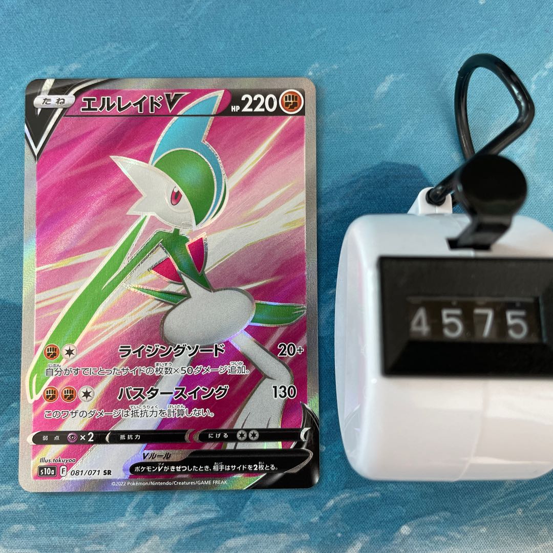 Pocketka GalladeV SR