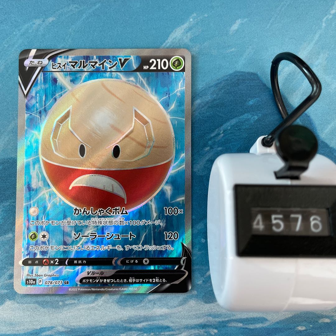 Pocketka Jade ElectrodeV SR