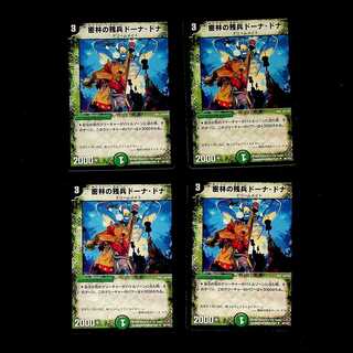 DM Dona Donna Donna, Remnant of the Jungle, Uncommon, set of 4 (1)