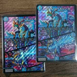 卍 ギ・ルーギリン 卍｜卍獄ブレイン