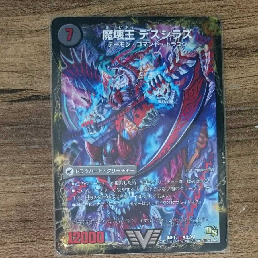 Annihilate Blade Go to Hell|Death Shiraz VIC