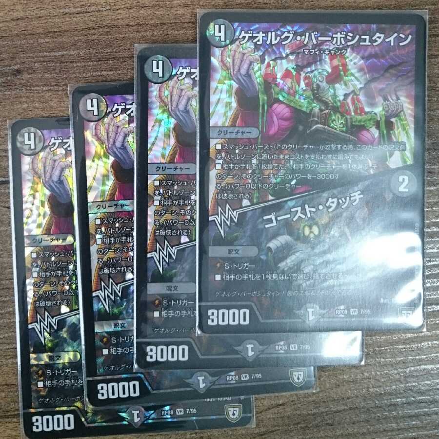 Georg Barbstein|Ghost Touch