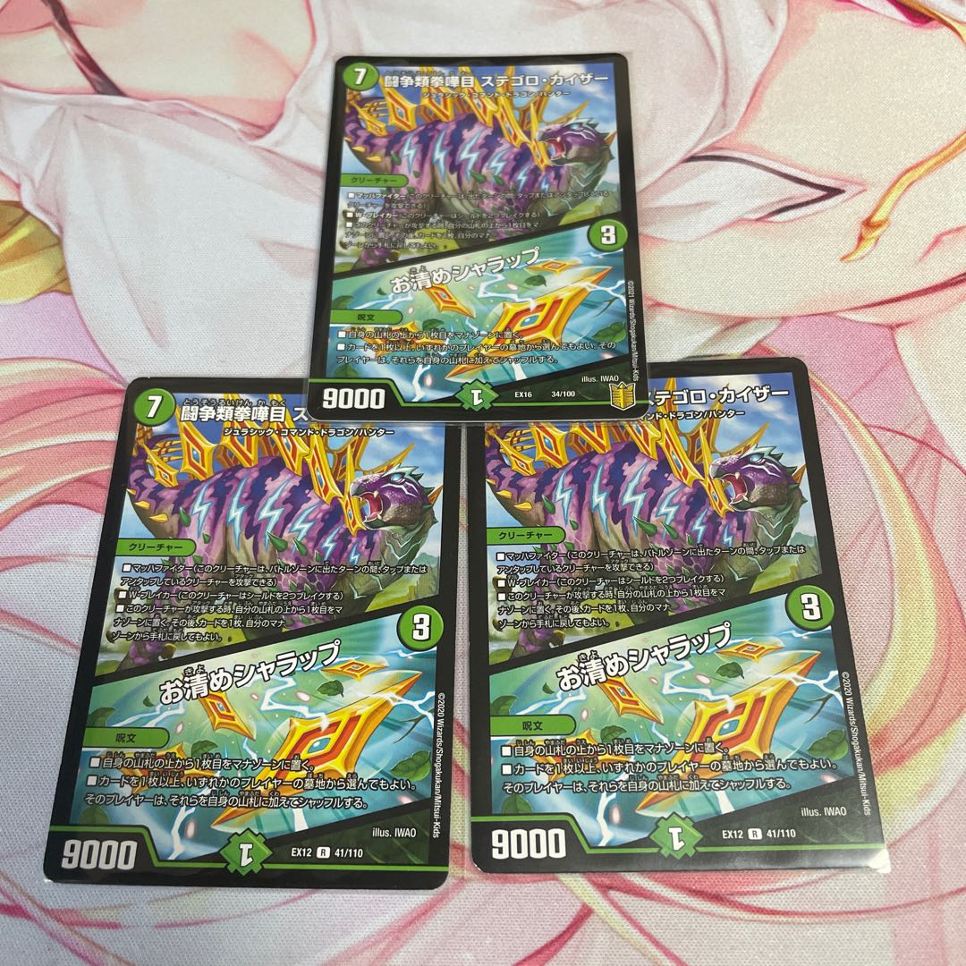 Fighting Fighting Kempe Stogoro Kaiser|Osei Sharap