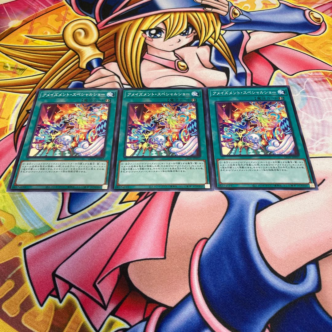 Amazement Special Show