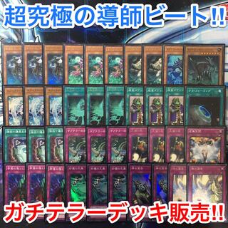 ガチ構築！ 遊戯王 サブテラー メインデッキ40枚