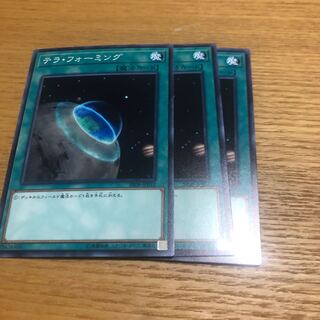 テラフォーミング　3枚