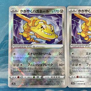 Pokéka 2 Dagayaku Steelix K