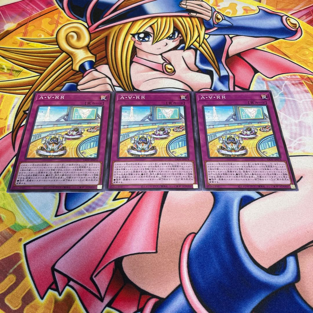 Amaze Attraction Rapid Racing 1枚