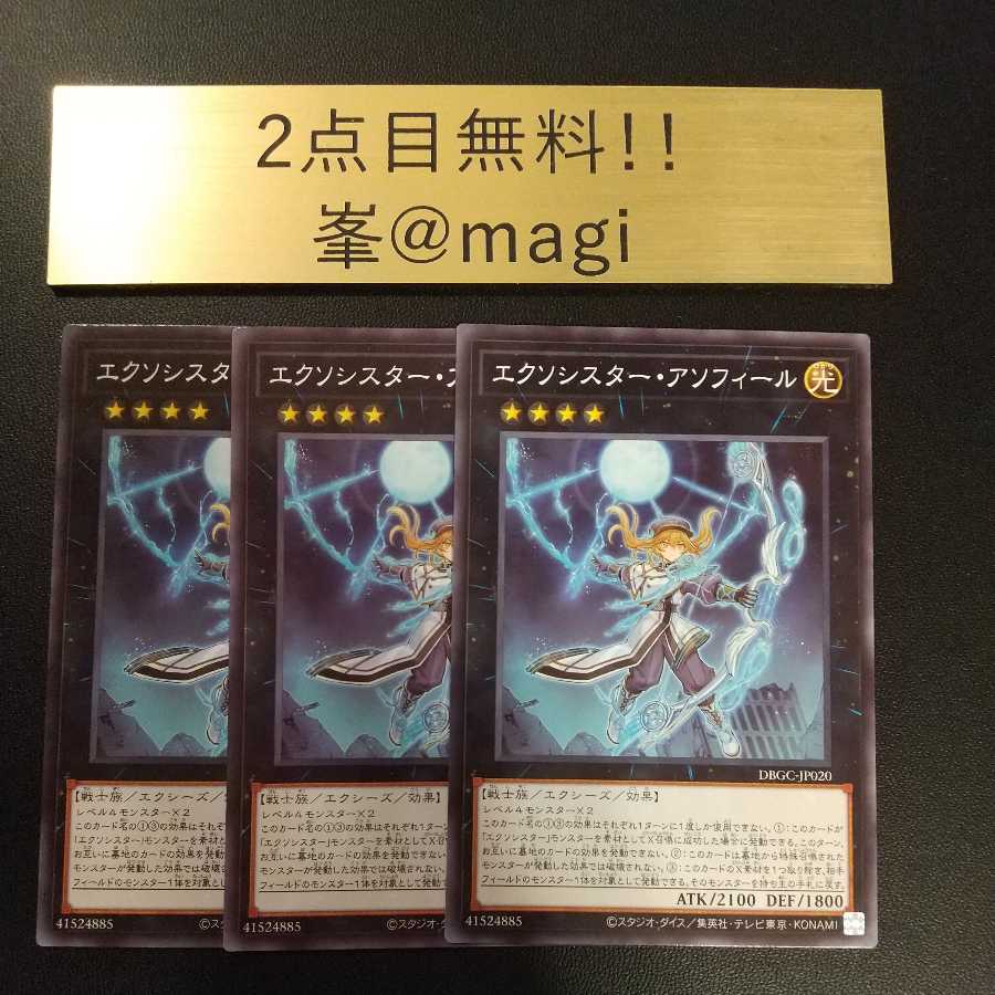 Yu-Gi-Oh Exorcist Asophir Normal