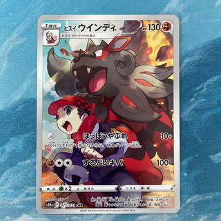 Pocketka Jade Arcanine CHR