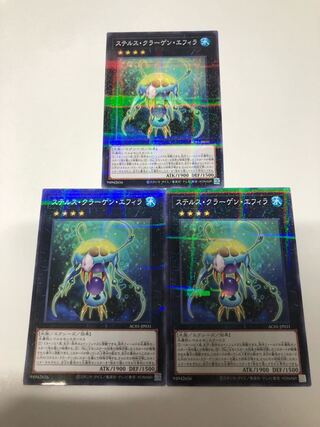 Stealth Kragen Spawn Parallel Normal 3-card set