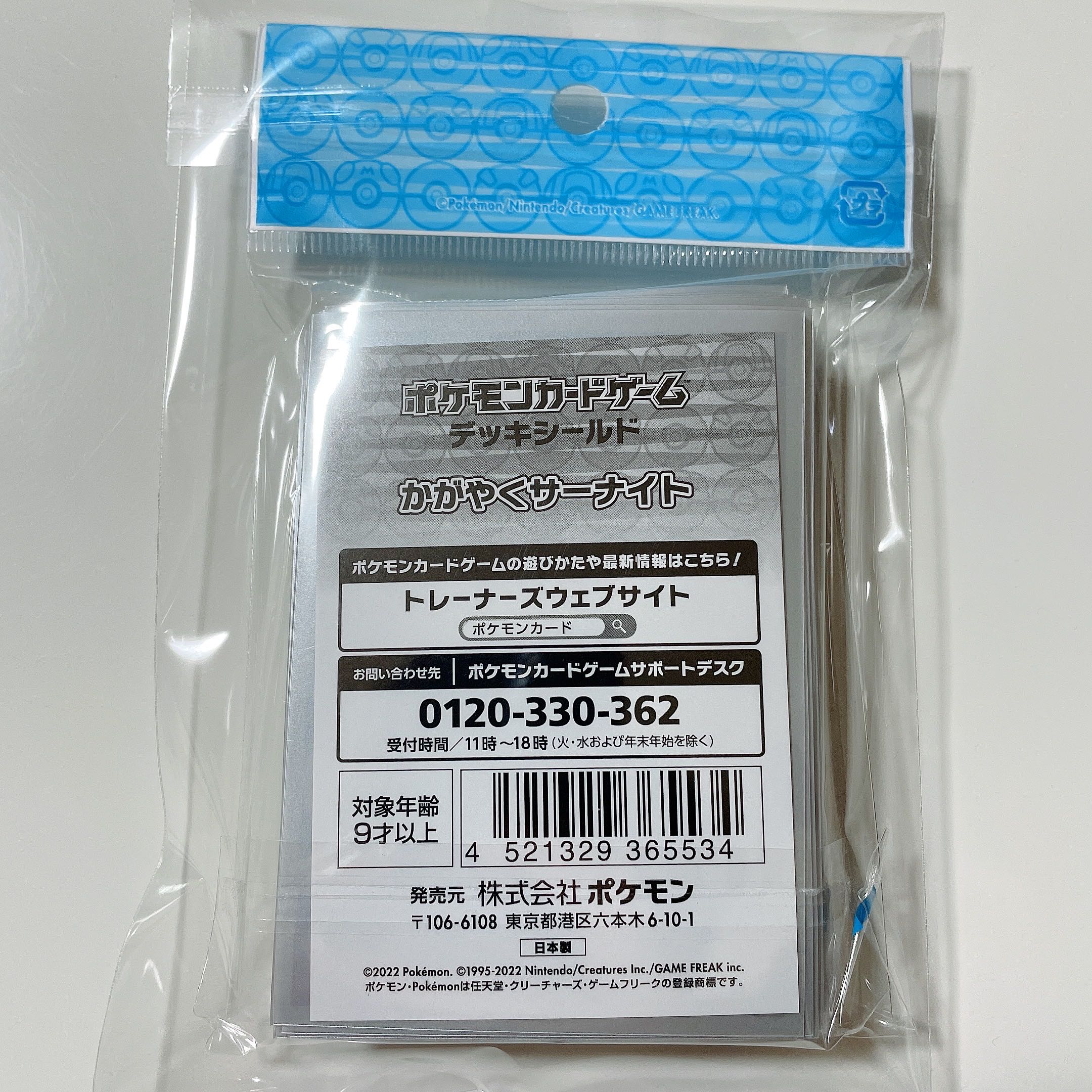 New and Unopened] Pokéka Deck Shield Kagayaku Gardevoir