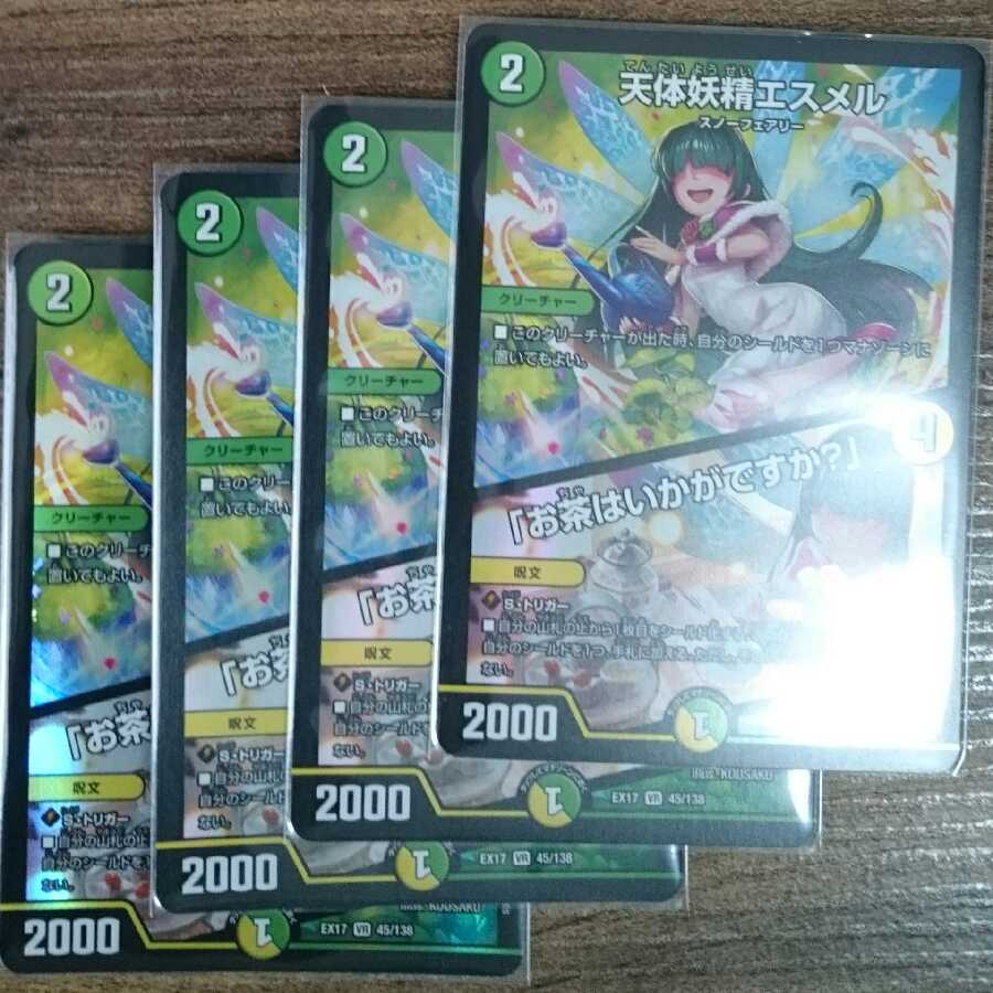 Celestial Fairy Esmer|"Would you like some tea?"