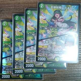 天体妖精エスメル｜「お茶はいかがですか?」