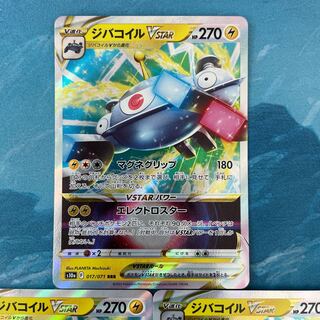 Pokéka 3 MagnezoneVSTAR RRR