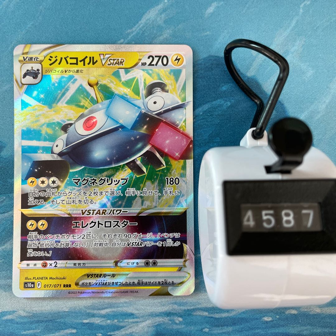 ポケカ　TR 3枚セット ポケカ 3枚 ジバコイルVSTAR RRRの通販 こば屋（910179416） | magi
