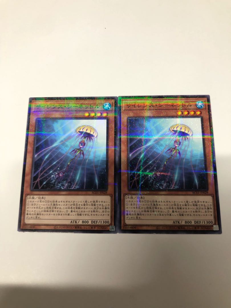 Silent Sea Nettle Parallel Normal Set of 2