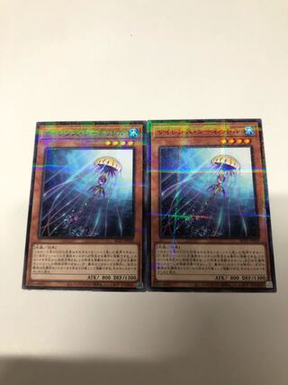 Silent Sea Nettle Parallel Normal Set of 2