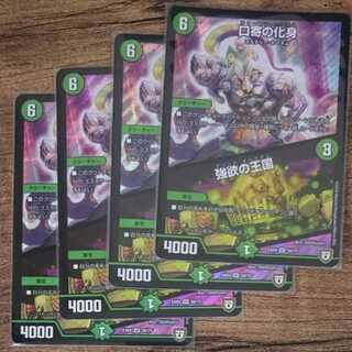 Incarnation of Kuchiyose｜The Kingdom of Greed