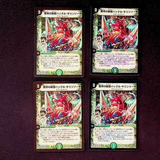 DM 密林の総督ハックル・キリンソーヤ(64/110/Y7フォイル) アンコモン 4枚セット①