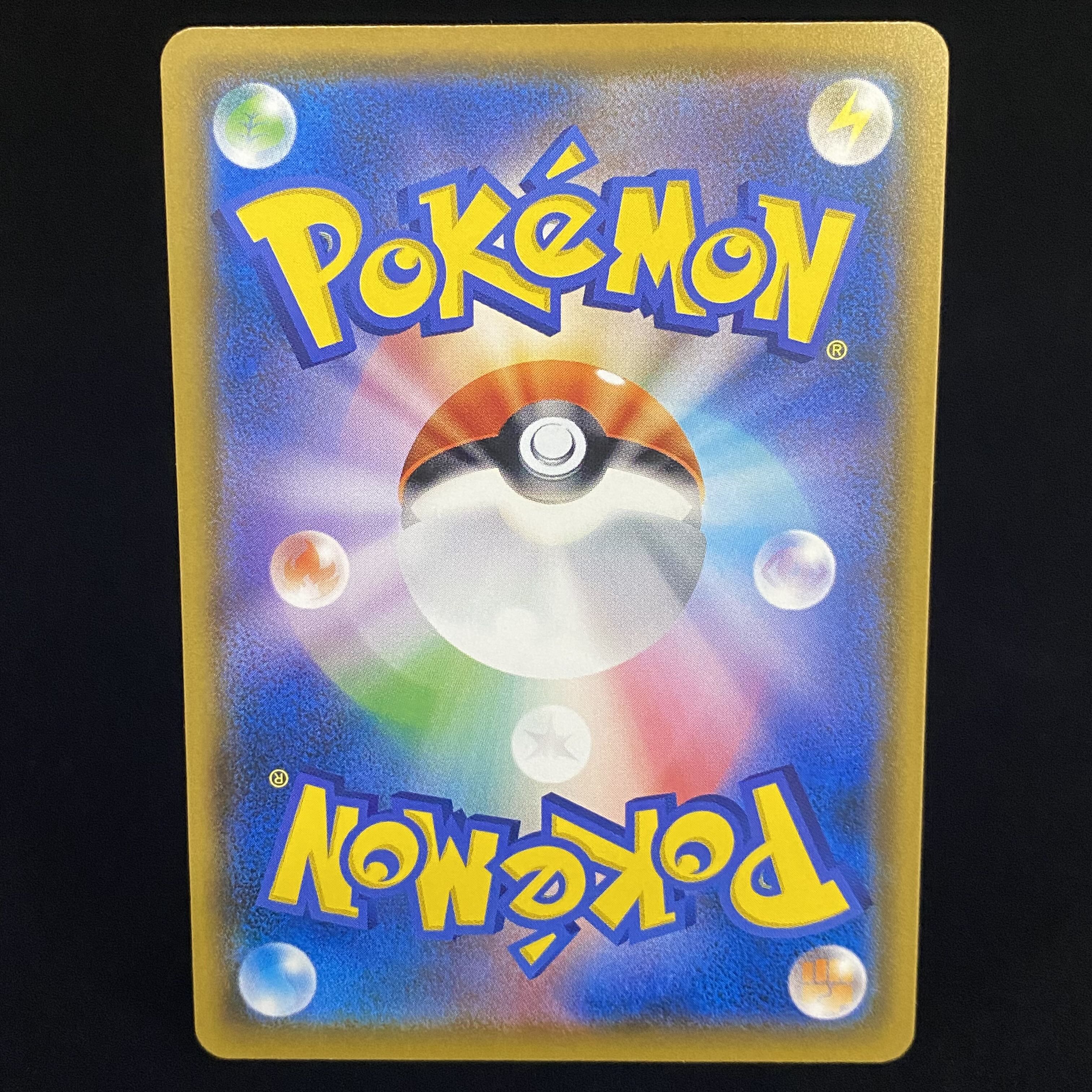 Eevee PROMO Munch Promo 287/SM-P