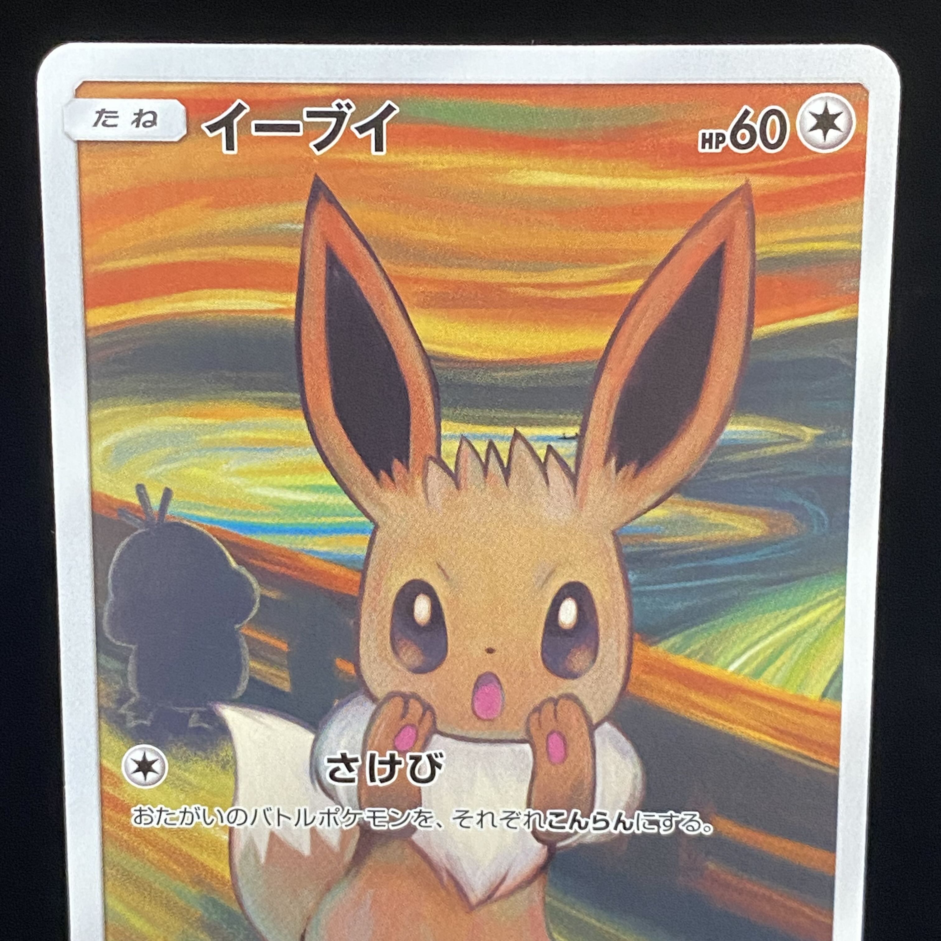 Eevee PROMO Munch Promo 287/SM-P
