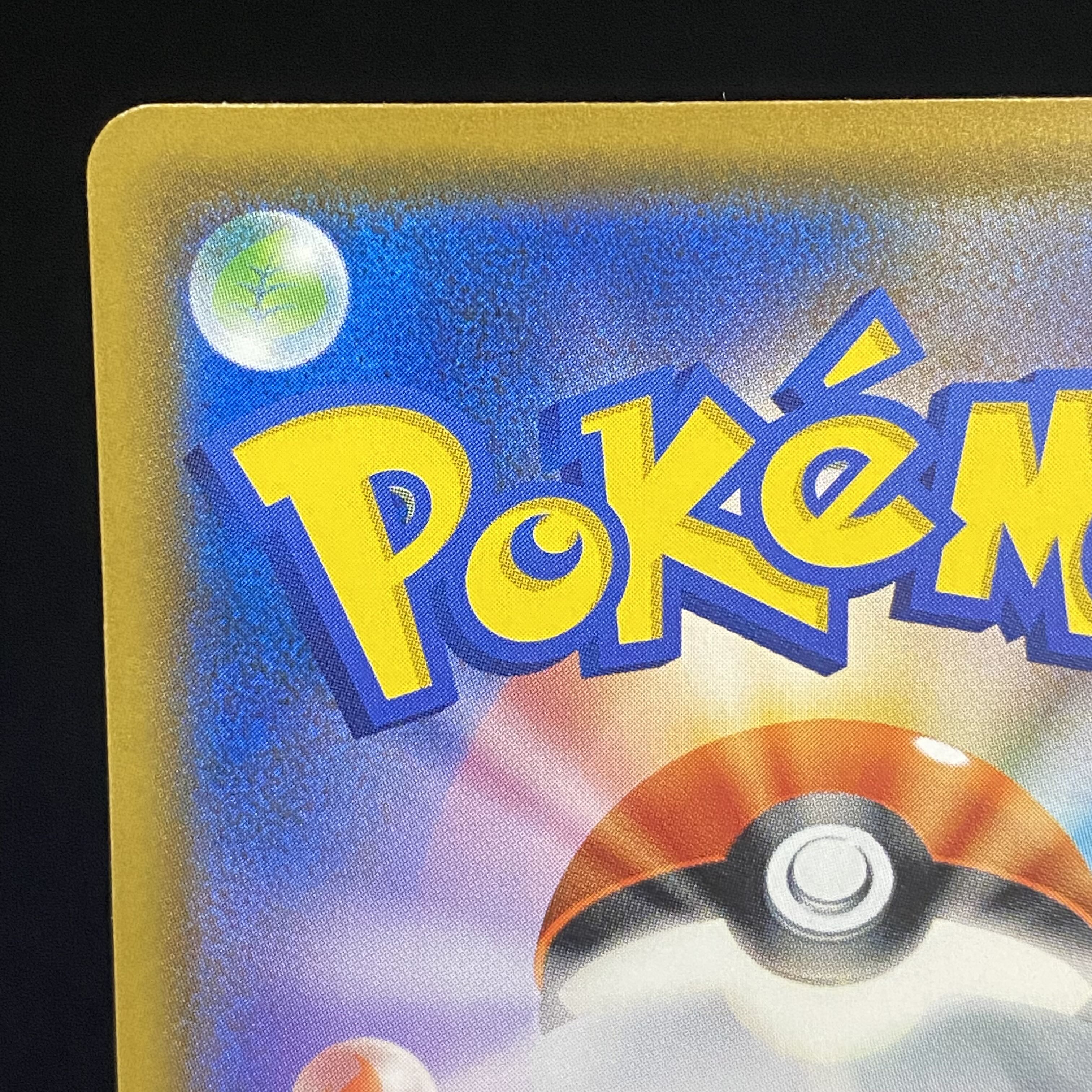 Eevee PROMO Munch Promo 287/SM-P