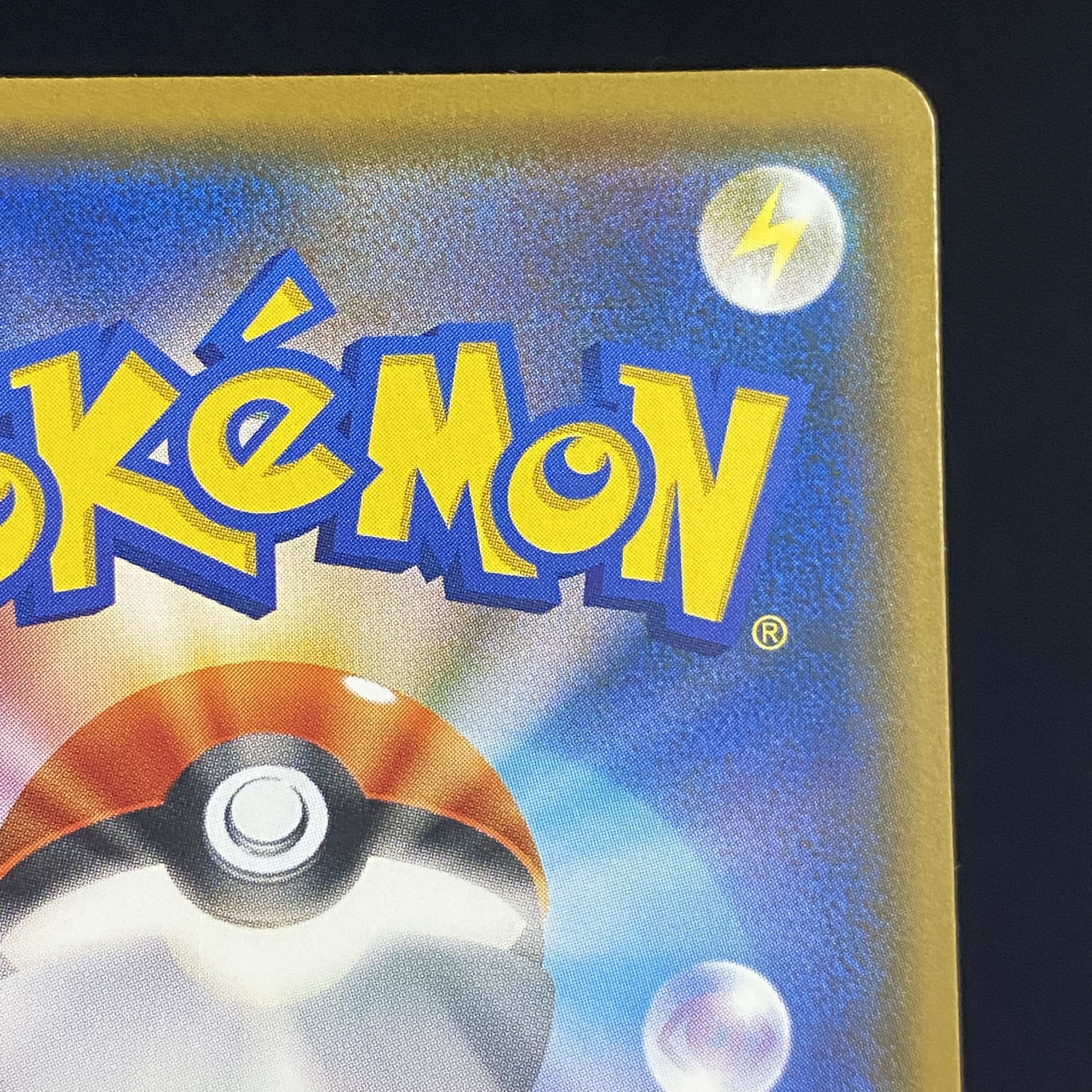 Eevee PROMO Munch Promo 287/SM-P