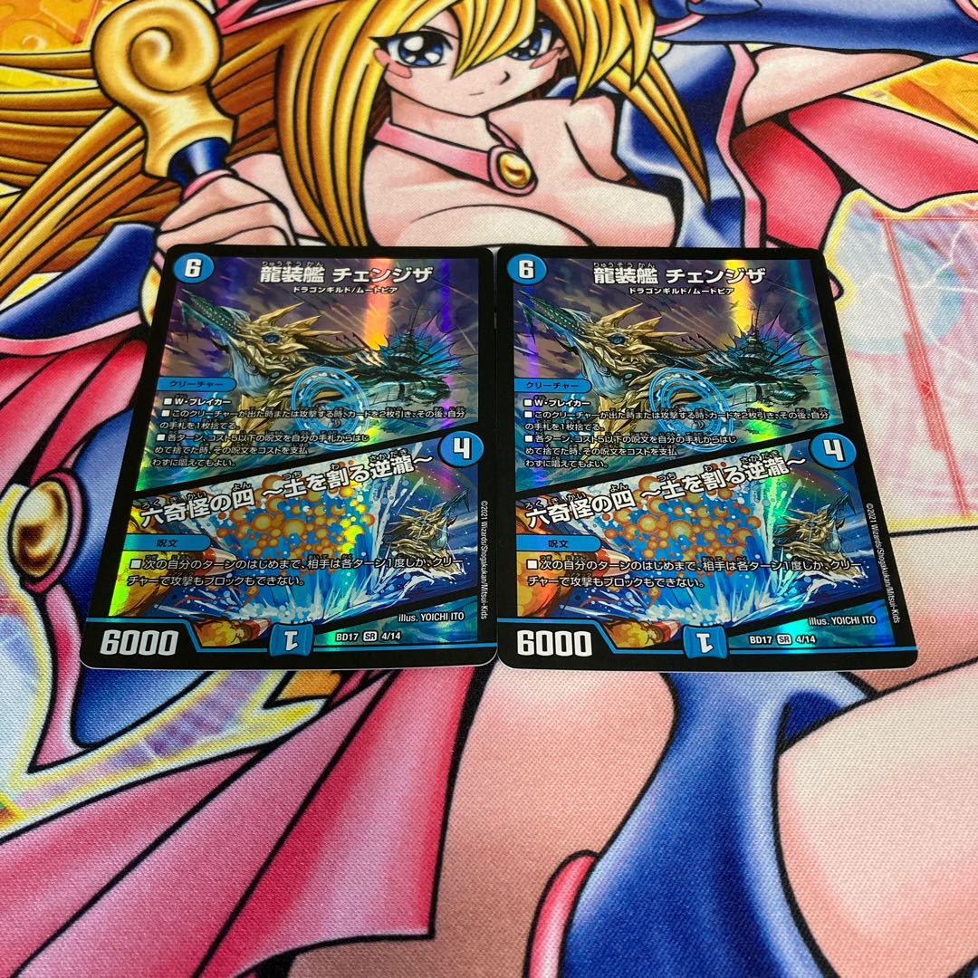 Ryuso-Ship Changeza｜Rokkikai no 4 -Dirt-cracking reverse waterfall