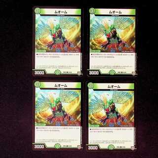 DM Muome Common, set of 4 (1)
