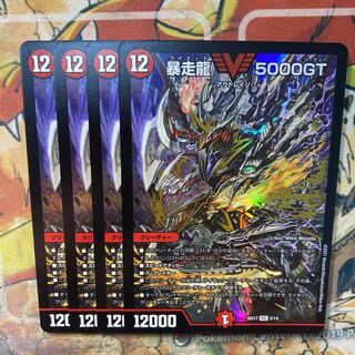 Runaway Dragon 5000GT Set of 4